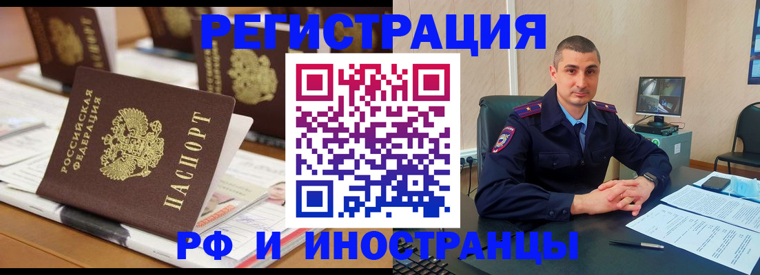 прописка штамп в Карачаево-Черкесии