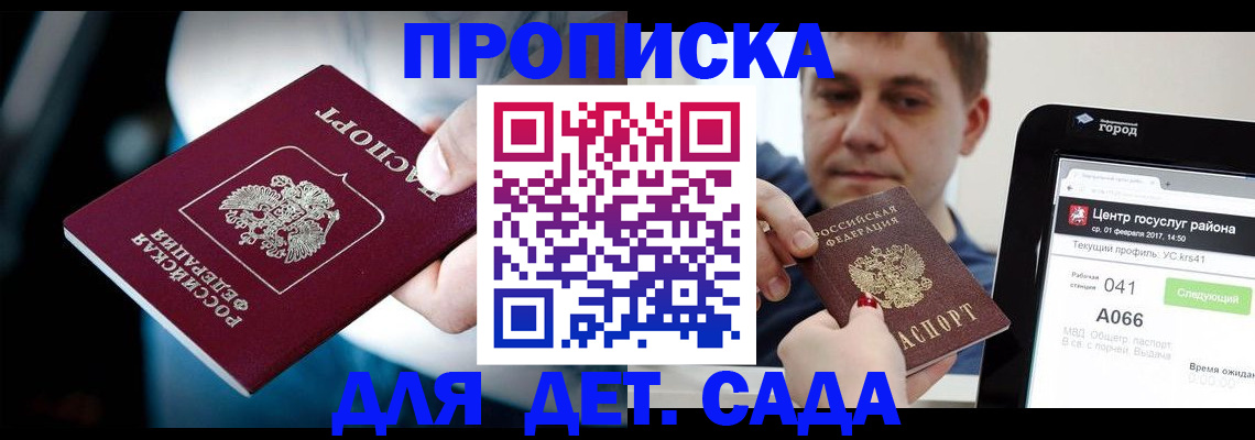 прописка гарантия в Карачаево-Черкесии