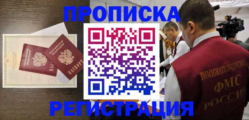 прописка для военкомата в Карачаево-Черкесии